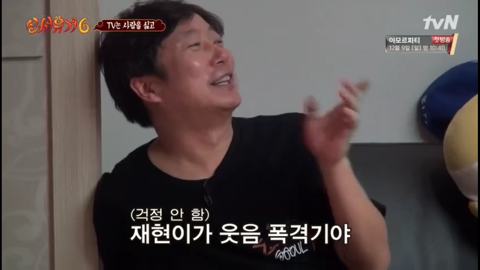 [신서유기6] 자기들끼리 물고 뜯고 난리난 사람많 게임.jpg | 인스티즈