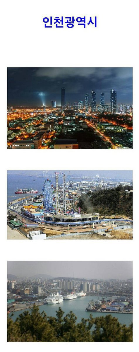 서울 부산 다음 대한민국 제3의 도시 하면 가장 먼저 떠오르는 도시는?? | 인스티즈