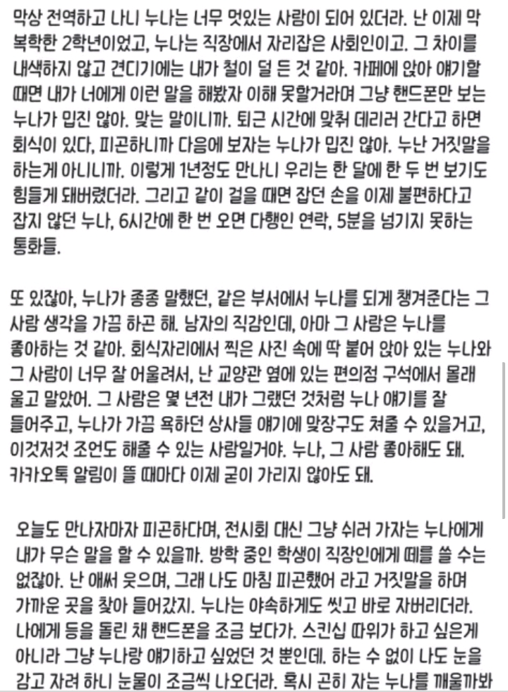 4년만난 여친에게 이별통보한 남자 | 인스티즈