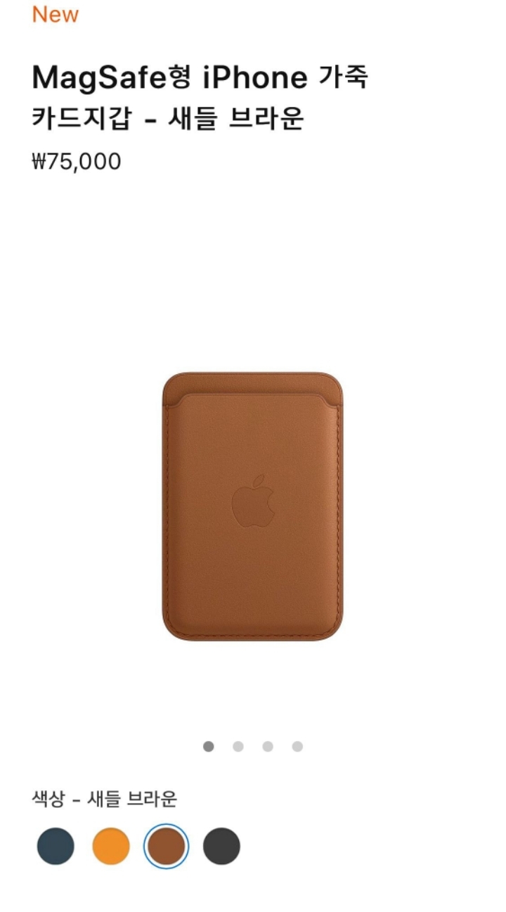 아이폰 발표와 같이 나온 정품 케이스.JPG | 인스티즈