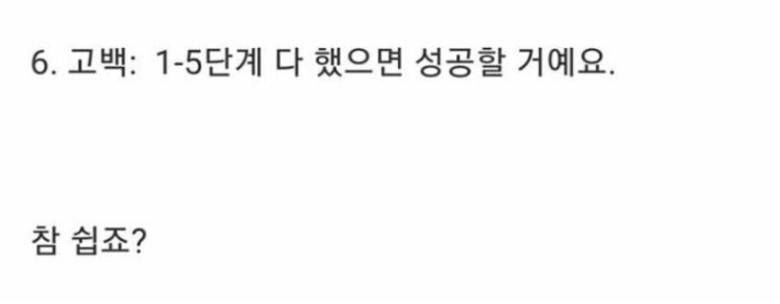 여자가 말하는 여자 꼬시는법 | 인스티즈