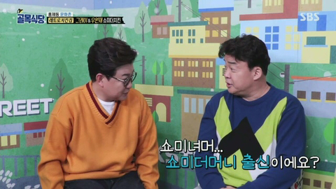 쇼미더머니 래퍼를 본 백종원 반응.jpg | 인스티즈