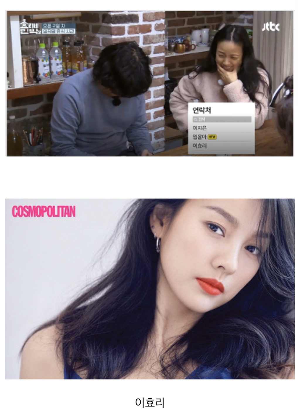 이상순 휴대폰에 저장 되어있는 여자 연예인.jpg | 인스티즈