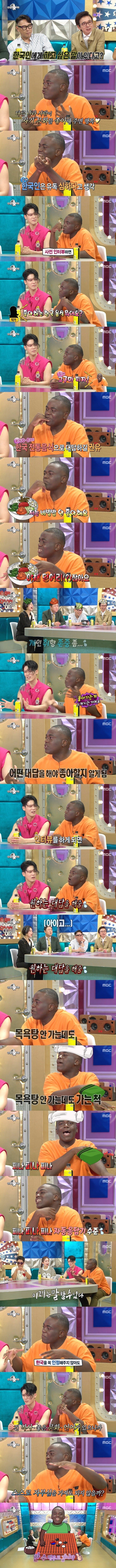 라디오스타 두유노 비빔밥? 두유노 불고기? 강요하는 한국문화에 대해 한마디하는 콩고왕자 조나단.jpg | 인스티즈