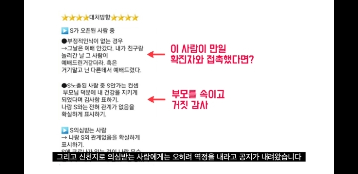 신천지 코로나 관련 공지 | 인스티즈