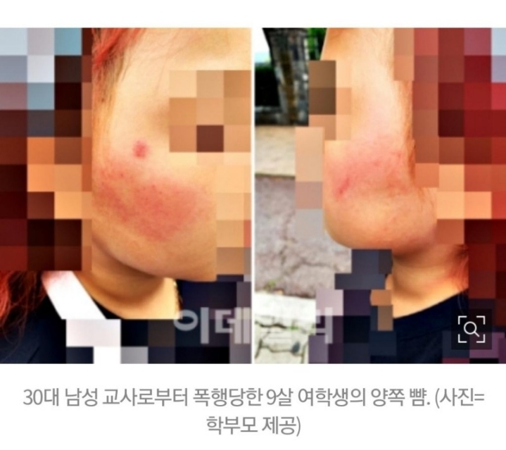 포천 초등학교 폭행 사건 | 인스티즈