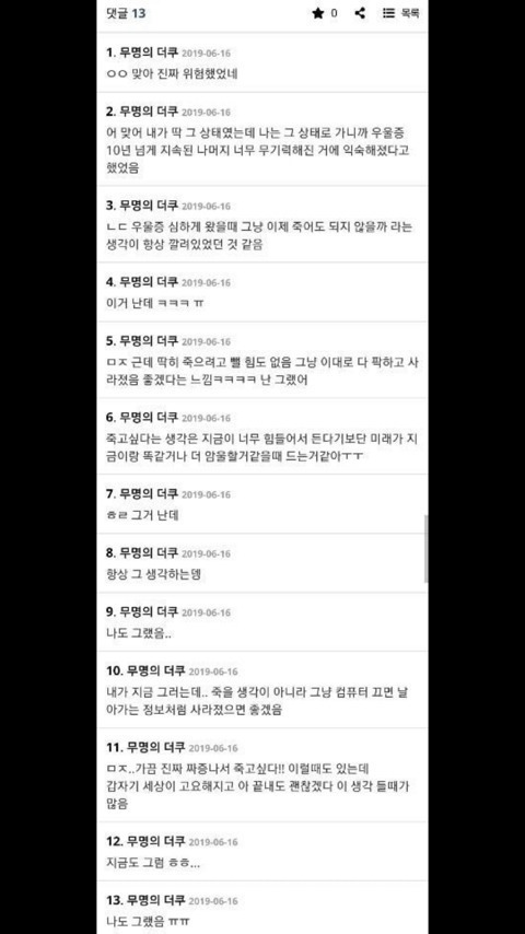 우울증왔을때 느끼는감정 | 인스티즈