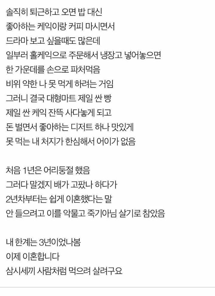 식탐이 추해보이는 이유.JPG | 인스티즈