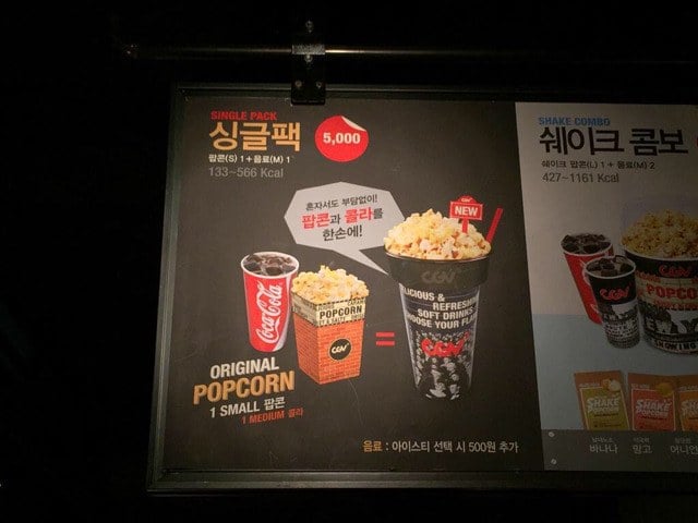 영화 혼자보러 가는 사람들한테 딱인 CGV 싱글팩..jpg | 인스티즈