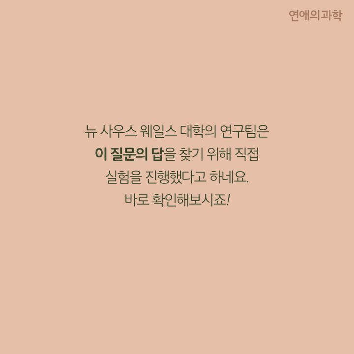 얼굴제외 여자가 남자 외모에서 가장 많이보는 부위 | 인스티즈