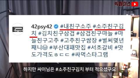 재상이 김치 이거 음청 묵고 간데이~ | 인스티즈