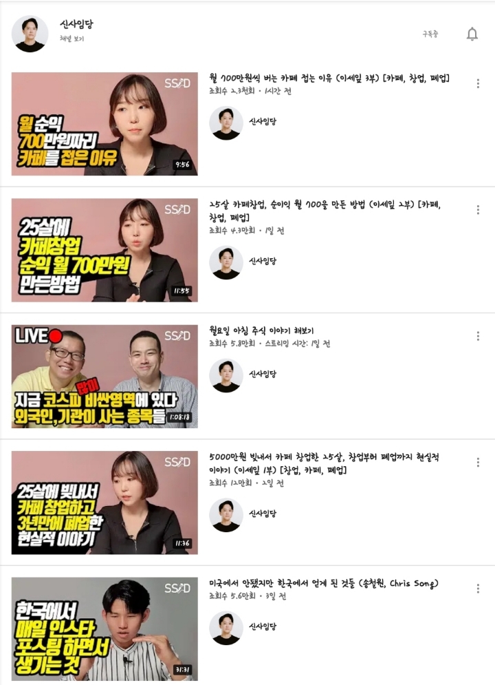 Vol.1 내가 구독하고 보는 유튜브 채널 모음(섹스, 연애, 심리, 역사, 반려동물, 축구, 지식) | 인스티즈