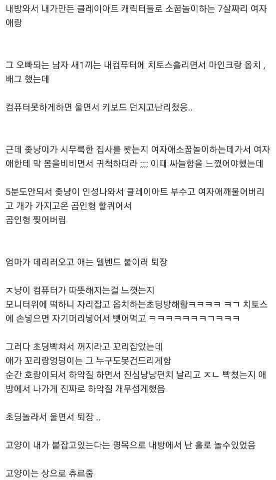 울집냥이 명절때 조카몬들 물리친썰 | 인스티즈