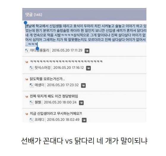 꼰대다 vs 아니다 | 인스티즈
