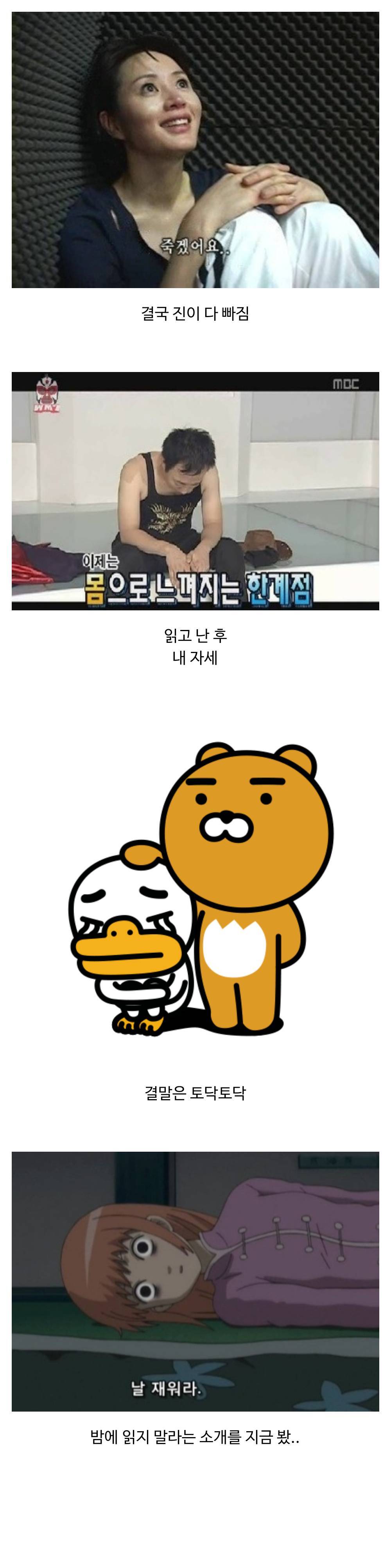 짤방으로 리뷰하는 소설.jpg | 인스티즈