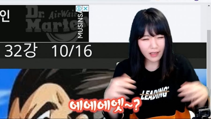 블리치 보고 빡친 여자 스트리머 | 인스티즈