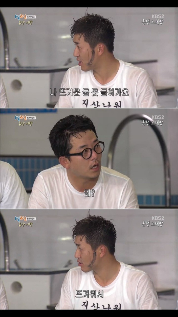 김종민이 뜨거운 물에 못들어가는 사연.jpg | 인스티즈