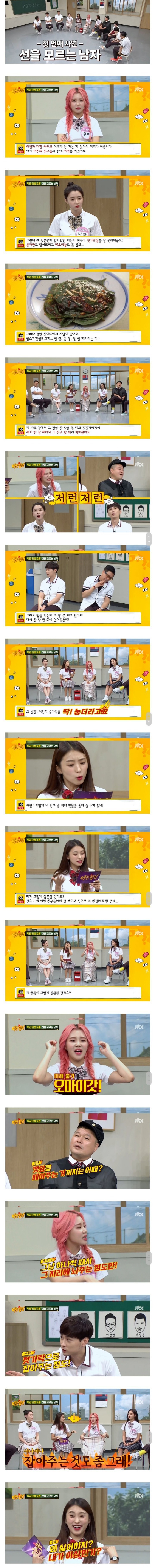 여친친구들과 같이보는자리에서 깻잎때문에 싸움 | 인스티즈