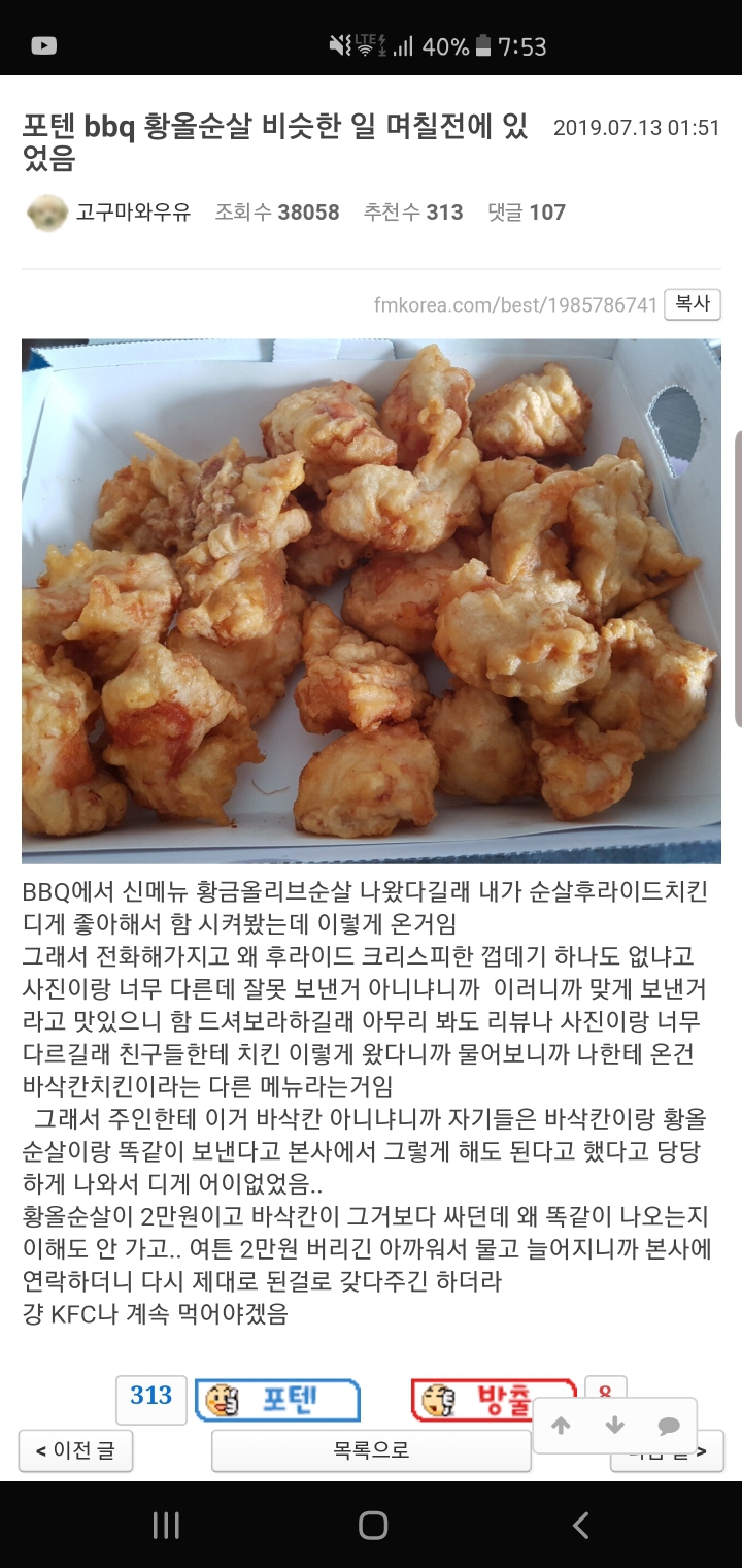 BBQ가 양아치인 이유 | 인스티즈