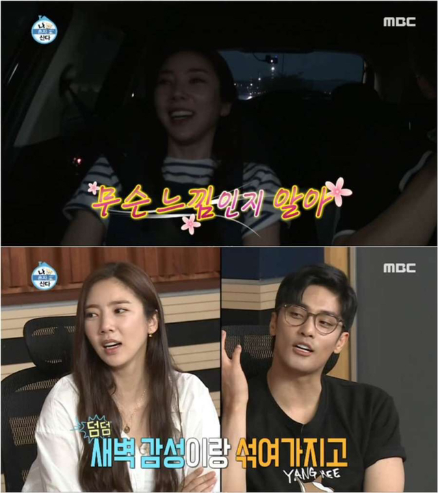 나혼자산다 보고있었는데 갑자기 분위기 하트시그널 | 인스티즈