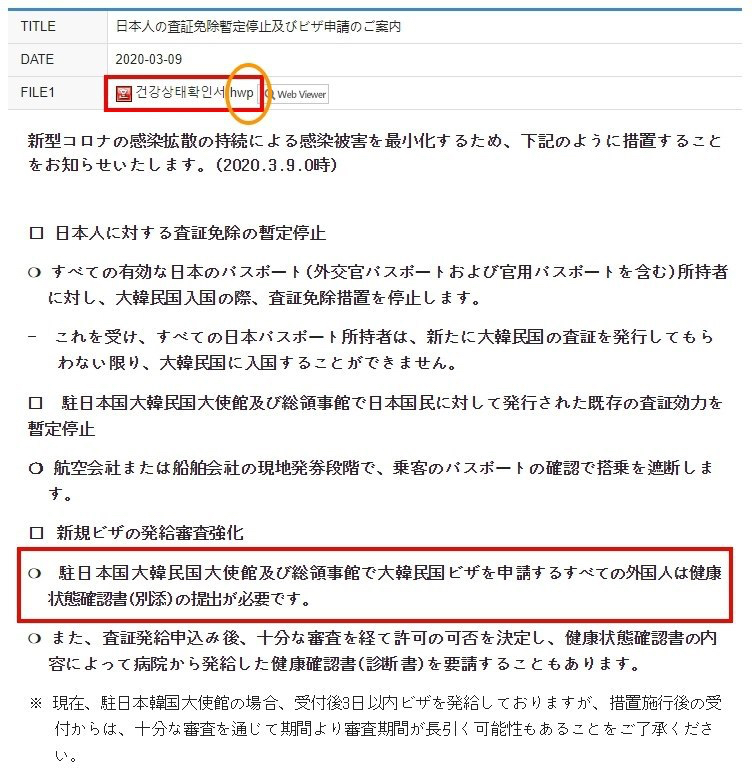 사실상 일본인 입국금지를 선언한 대한민국 | 인스티즈