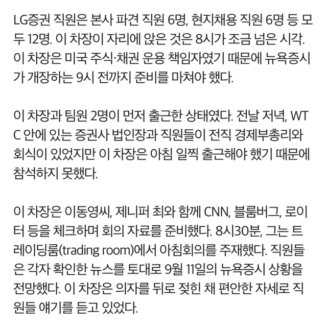 9.11테러 당시 무역센터 빌딩 안에 있던 한국인의 인터뷰 | 인스티즈