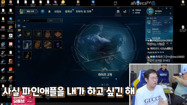 감스트의 롤 이해도를 알아보자 | 인스티즈