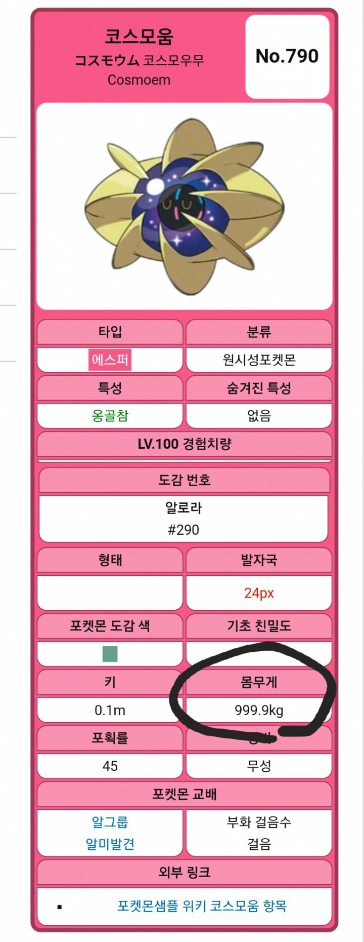 웅이가 매번 밥 짓는이유 | 인스티즈