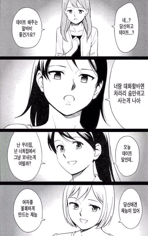 못생긴 남자가 크리스마스날 여성분들 만나는 방법 | 인스티즈