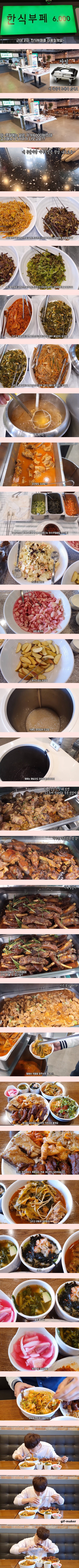 6000원짜리 뷔페수준...JPG | 인스티즈