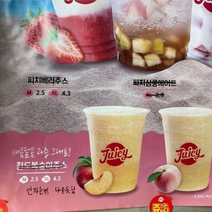 믿음과 신뢰의 쥬씨 사장님.jpg | 인스티즈