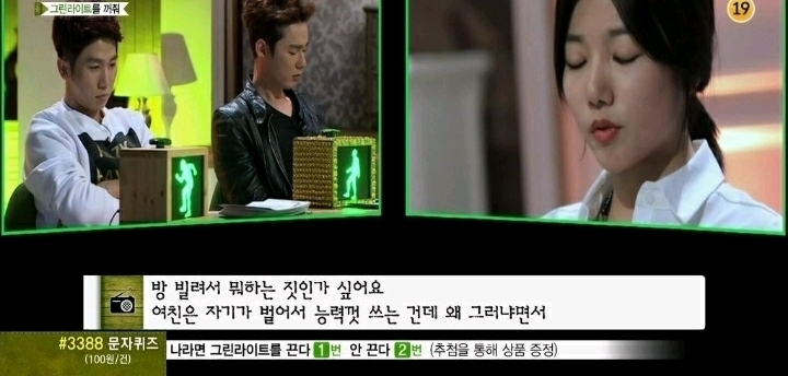 버는족족 쓰는여친 (마녀사냥) | 인스티즈