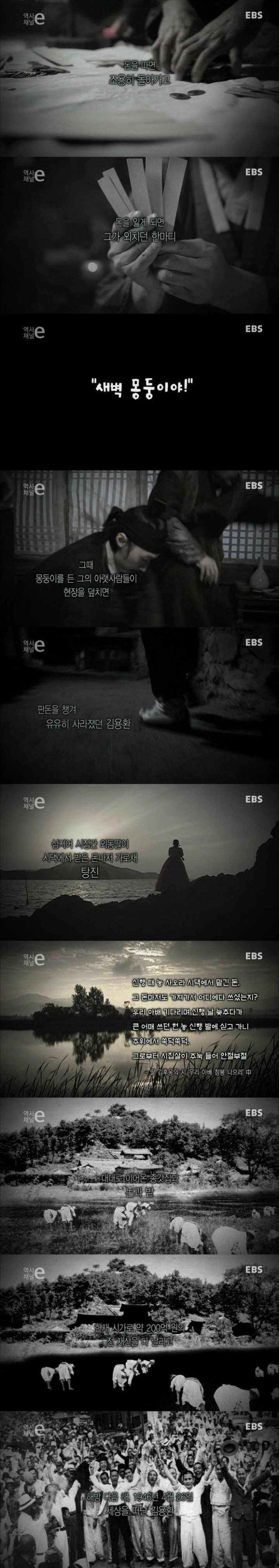 200억을 도박으로 날린 조선의 도박꾼.jpg | 인스티즈