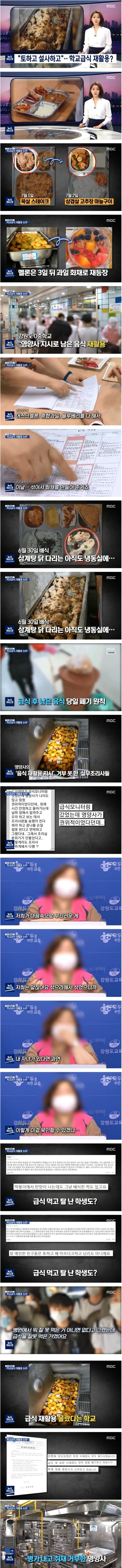 어느 학교 급식 | 인스티즈