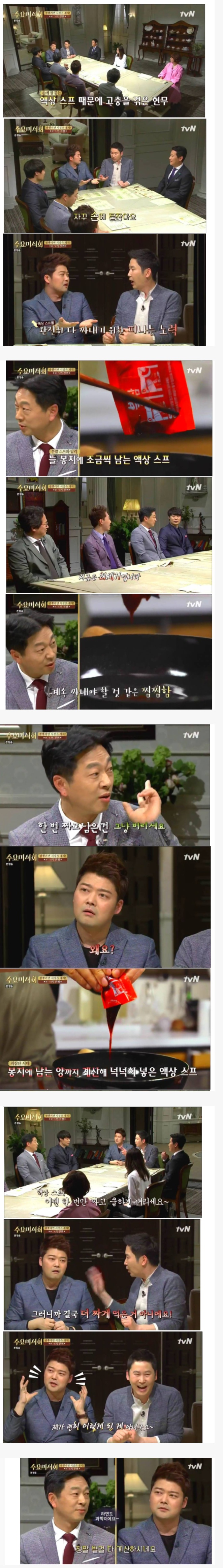 라면 액상스프 다 안짜도 되는 이유 | 인스티즈