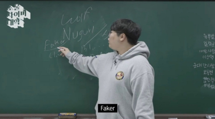 [LOL] 페이커가 잘 지은 아이디인 이유ㄷㄷㄷㄷ | 인스티즈