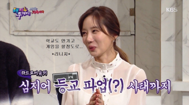 게임 하다 현타 온 신예지 | 인스티즈