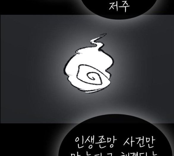 단순 일진물인 줄 알았는데 아니라서 호평중인 네이버 웹툰 | 인스티즈