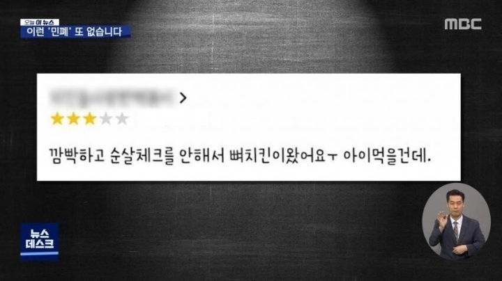 요즘 배달앱 진상들 수준.jpg | 인스티즈