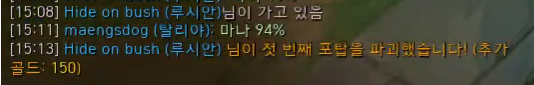 [LOL] 롤드컵 우승자들의 티키타카 | 인스티즈