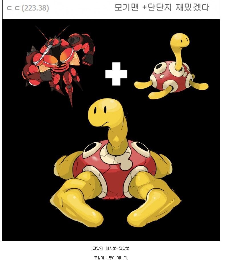 포켓몬 합성빌런.jpg | 인스티즈