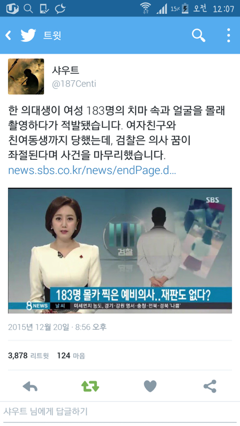 예비의사 레전드 사건.jpg | 인스티즈