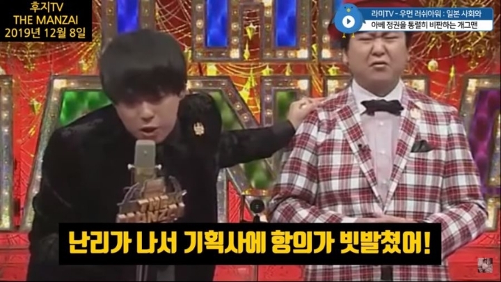 아베를 비판하는 일본 개그맨 | 인스티즈