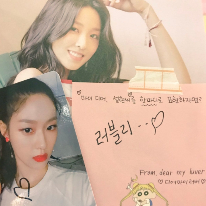 예쁜건 예쁘다고 말하는 설현이 | 인스티즈