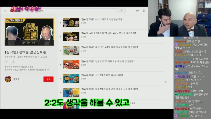 벌써부터 침펄토론을 그리워하는 사람들에게는 희소식인 정보 | 인스티즈