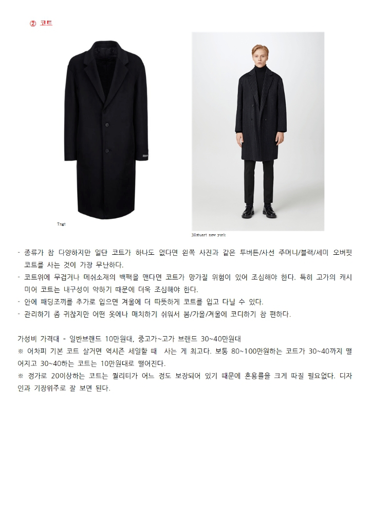 남자대학생 기본템 | 인스티즈