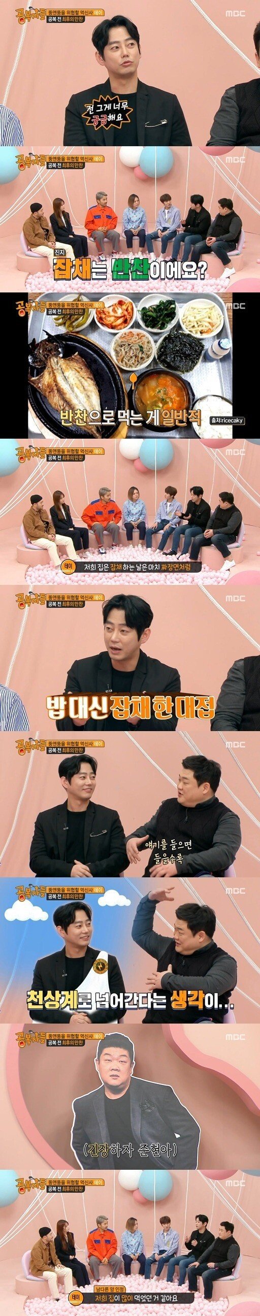 고기는 1인당 1근 먹는다는 대식가 연예인 집안.jpg | 인스티즈