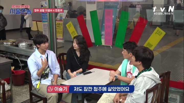 [서울촌놈] 이승기와 한효주의 신기한 인연 | 인스티즈