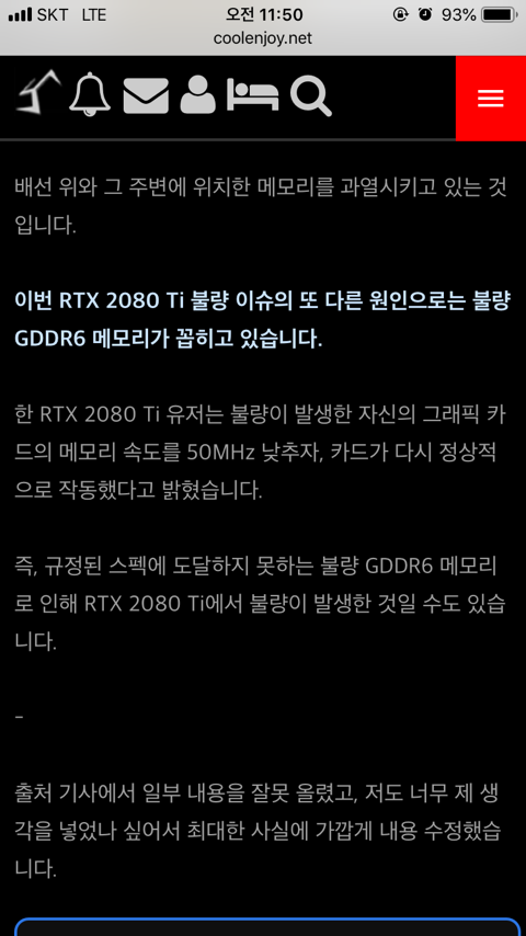2080ti 고장원인은 gddr6 메모리일 가능성이 높다 | 인스티즈