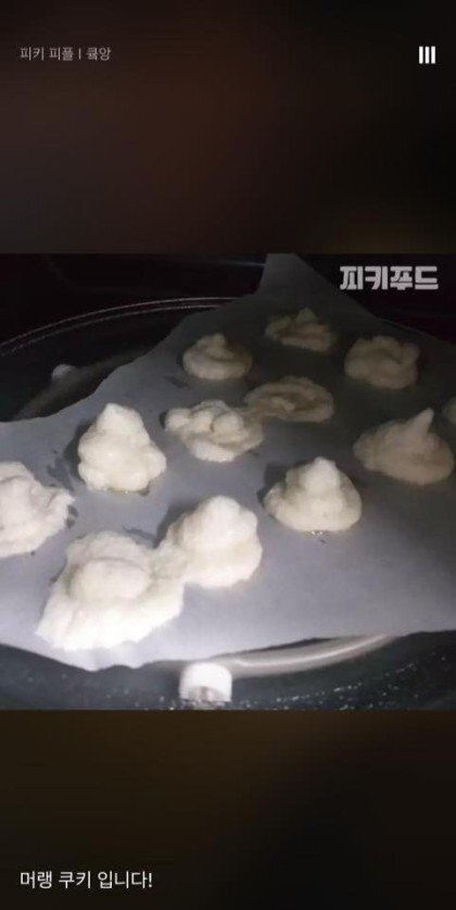 요리왕 유부녀 대참사 | 인스티즈